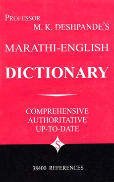 k b virkar dictionary
