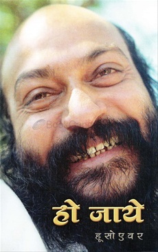 Ho Jaye - हो जाये