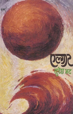 Elgar - एल्गार