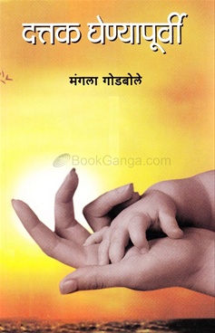 Dattak Ghenyapurvi