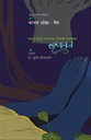 Book Thumbnail