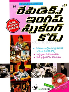 Image search upload google Rapidex english speaking course telugu book pdf free download