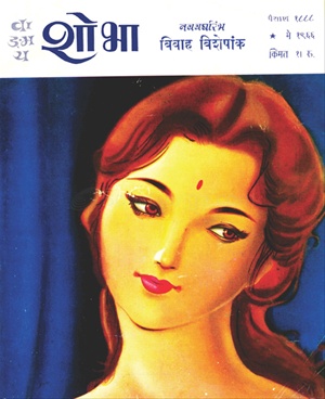 Vangmay Shobha ( May 1966 ) - वाङ्‍‍मय शोभा ( मे १९६६ )