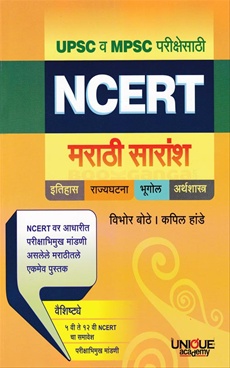 mpsc marathi ebook download Marathi download mpsc ebook
