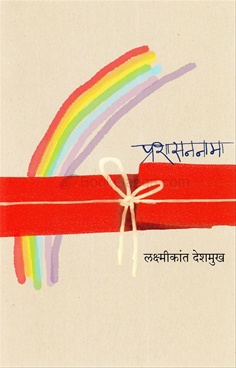 Prashasannama