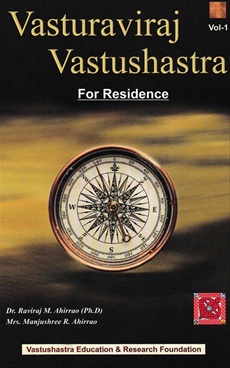 Vasturviraj Vastushashtra For Residence - Vasturviraj Vastushashtra For Residence