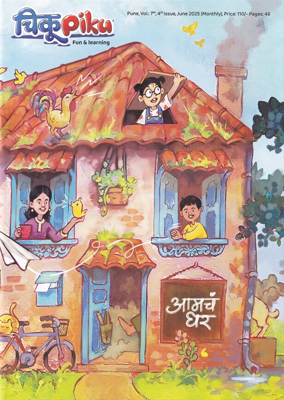 Chikupiku June 2025 - चिकूपिकू जून २०२५