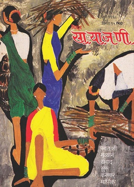 Milun Saryajani July 1998 - मिळून साऱ्याजणी जुलै १९९८