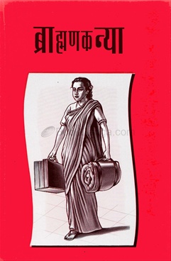Brahmankanya