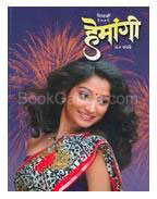 Hemangi (2009) Diwali Ank 2009 - हेमांगी (२००९) दिवाळी अंक २००९