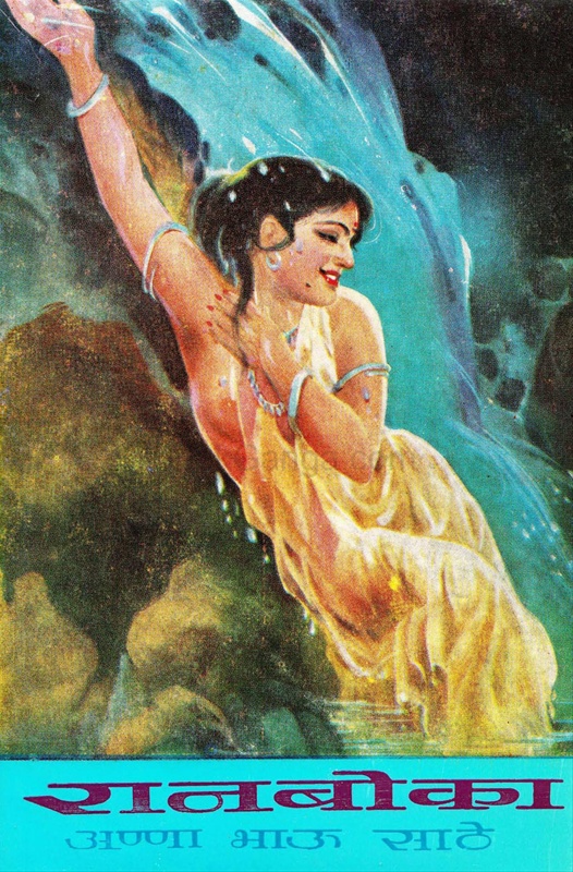 Ranboka - रानबोका