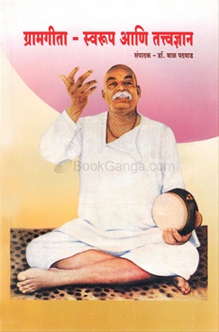 gramgita gramgita