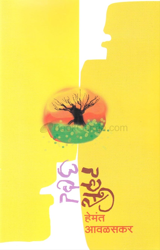 Ulat Sulat - उलट सुलट