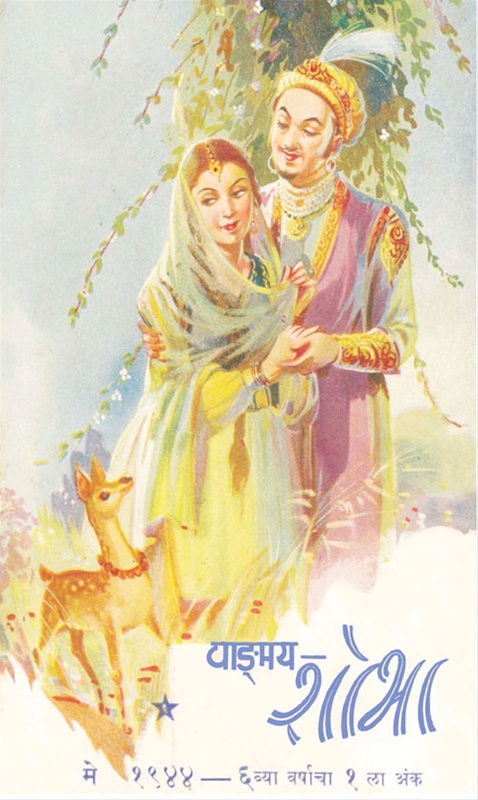 Vangmay Shobha ( May 1944 ) - वाङ्‍‍मय शोभा ( मे १९४४)