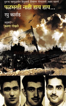 raghu karnad book raghu karnad book