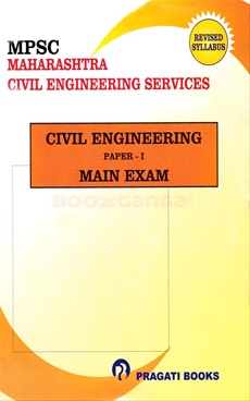 M.P.S.C. Civil Engineering Paper-I