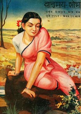 Vangmay Shobha ( July 1953 ) - वाड्मय शोभा ( जुलै १९५३ )