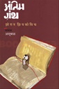 Book Thumbnail