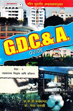 Ycmou ba marathi books pdf