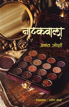 Natakwala