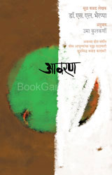 Avaran - आवरण