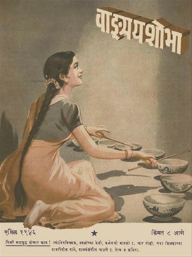 Vangmay Shobha ( April 1946 ) - वाङ्‍‍मय शोभा (एप्रिल १९४६ )