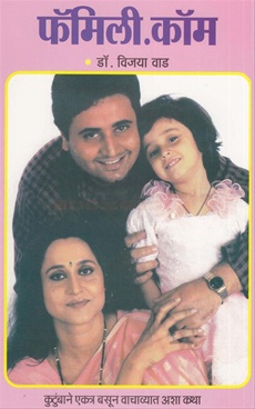 Family. Com - फॅमिली. कॉम