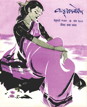 Vangmay Shobha ( February 1967 ) - वाङ्‍‍मय शोभा ( फेब्रुवारी १९६७ )