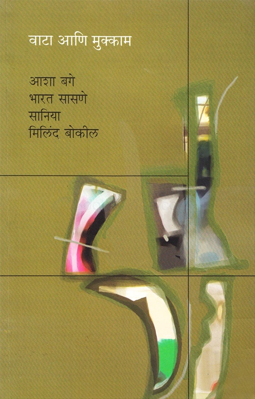 milind bokil books milind bokil books