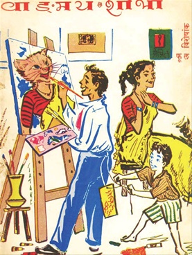 Vangmay Shobha ( April 1961 ) - वाड्मय शोभा (एप्रिल १९६१ )