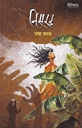 Book Thumbnail