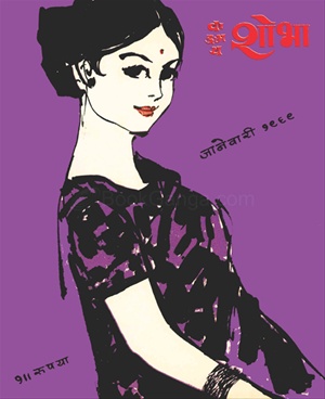 Vangmay Shobha ( January 1969) - वाड्मय शोभा ( जानेवारी १९६९ )