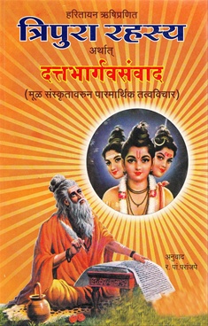 tripura rahasya telugu pdf tripura rahasya telugu pdf