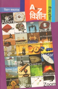A To Z Vidnyan