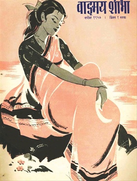 Vangmay Shobha ( September 1957 ) - वाङ्‍‍मय शोभा ( सप्टेंबर १९५७ )