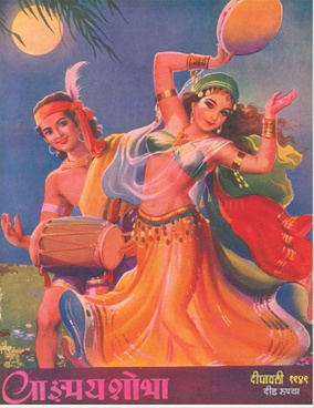 Vangmay Shobha ( October - November 1949 ) - वाङ्‍‍मय शोभा ( ऑक्टोंबर - नोव्हेंबर १९४९ )