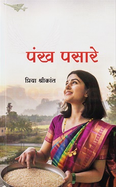 Pankh Pasare