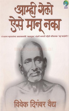 Amhi Gelo Eise Manu Naka