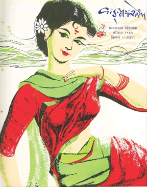 Vangmay Shobha ( August 1965 ) - वाड्मय शोभा ( ऑगस्ट १९६५ )