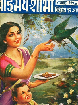 Vangmay Shobha ( January 1954 ) - वाड्मय शोभा ( जानेवारी १९५४ )