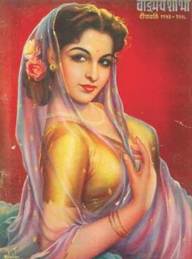 Vangmay Shobha ( November - December 1953 ) - वाङ्‍‍मय शोभा ( नोव्हेंबर - डिसेंबर १९५३ )