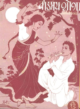 Vangmay Shobha ( January 1952 ) - वाङ्‍‍मय शोभा ( जानेवारी १९५२ )