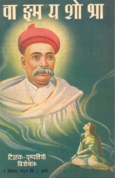 Vangmay Shobha ( August 1945 ) - वाङ्‍‍मय शोभा ( ऑगस्ट १९४५ )
