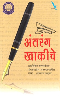Antarang Khakiche