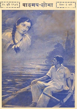 Vangmay Shobha ( July 1943 ) - वाङ्‍‍मय शोभा ( जुलै १९४३ )