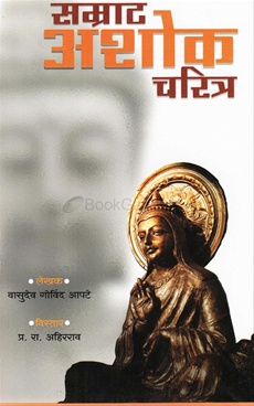 Samrat Ashok Charitra