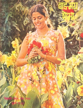 Vangmay Shobha ( February 1979 ) - वाड्मय शोभा ( फेब्रुवारी १९७९ )