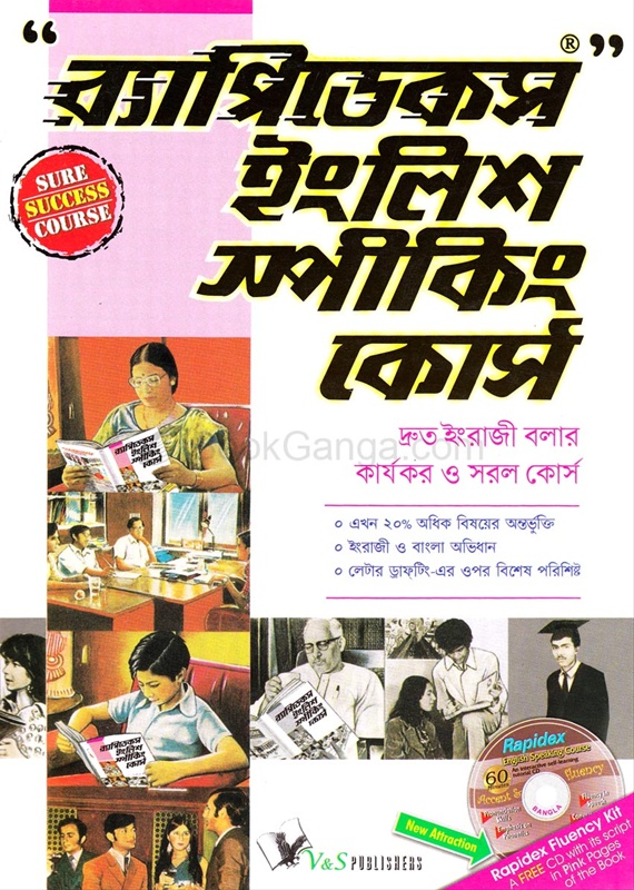 Rapidex English Speaking Course Bangla With CD Rapidex English rapidex-english-speaking-course-bangla-with-cd-rapidex-english