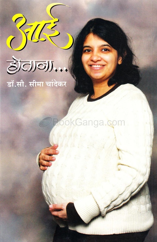 Aai Hotana... - आई होताना...