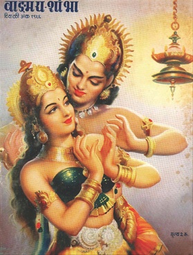 Vangmay Shobha ( November - December 1956 ) - वाङ्‍‍मय शोभा ( नोव्हेंबर - डिसेंबर १९५६ )